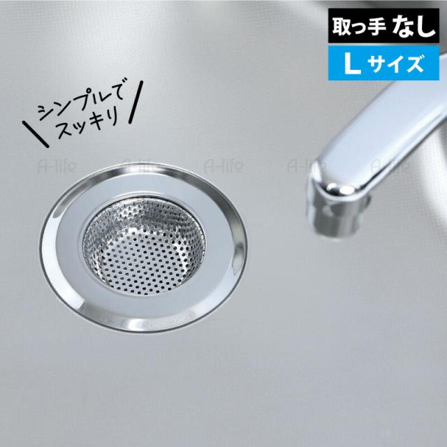 排水口ごみ受けステンレスゴミカゴシンクカバーヘアキャッチャーパンチング