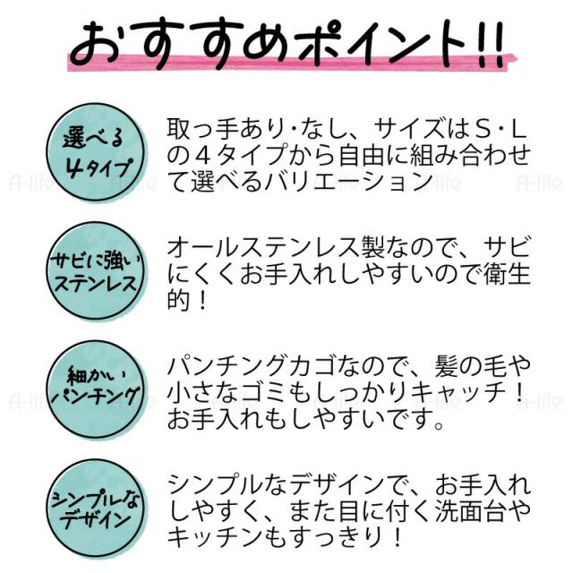 排水口ゴミ受けステンレスゴミカゴシンクカバーヘアキャッチャーパンチング