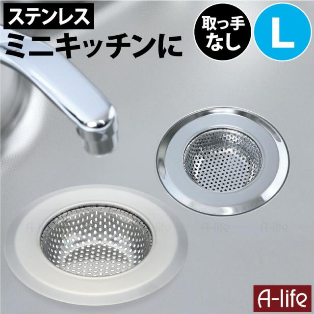 排水口ごみ受けステンレスゴミカゴシンクカバーヘアキャッチャーパンチング 