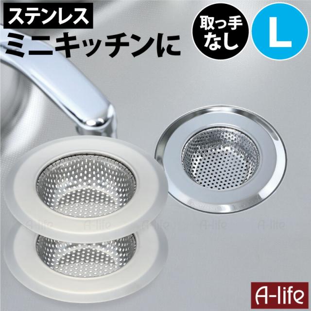 排水口ごみ受けステンレスゴミカゴシンクカバーヘアキャッチャーパンチング 