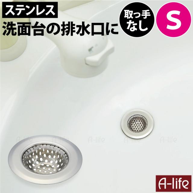 排水口ごみ受けステンレスゴミカゴシンクカバーヘアキャッチャーパンチング 