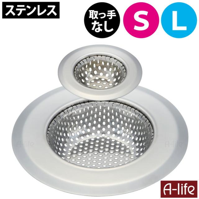 排水口ごみ受けステンレスゴミカゴシンクカバーヘアキャッチャーパンチング 