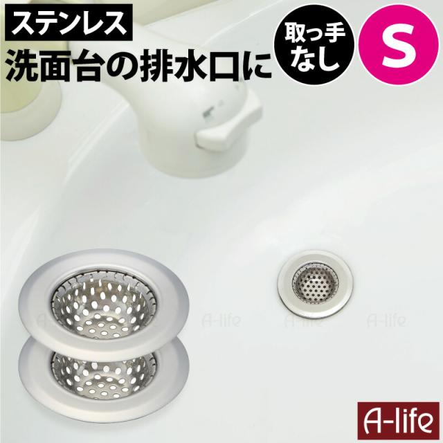 排水口ごみ受けステンレスゴミカゴシンクカバーヘアキャッチャーパンチング