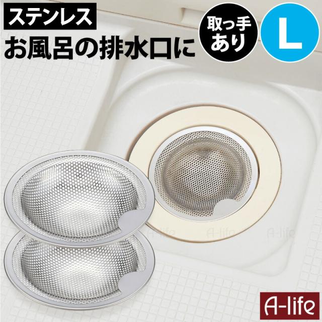 排水口ごみ受けステンレスゴミカゴシンクカバーヘアキャッチャーパンチング