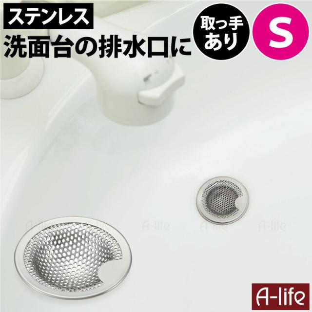 排水口ごみ受けステンレスゴミカゴシンクカバーヘアキャッチャーパンチング