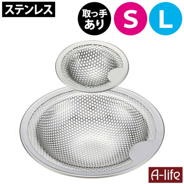 排水口ごみ受けステンレスゴミカゴシンクカバーヘアキャッチャーパンチング 