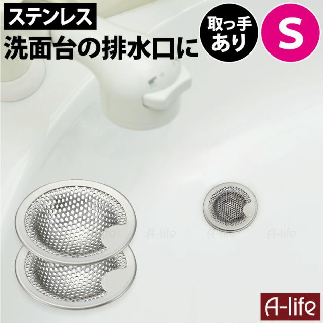 排水口ごみ受けステンレスゴミカゴシンクカバーヘアキャッチャーパンチング