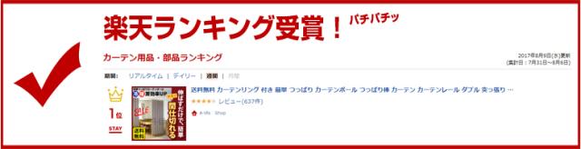 つっぱり 間仕切り カーテン 省エネ 対策