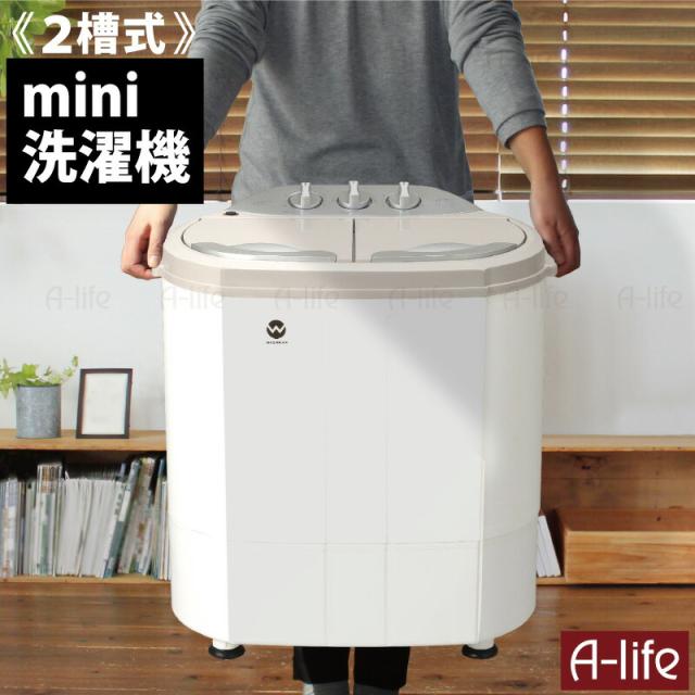 コンパクトミニ洗濯機