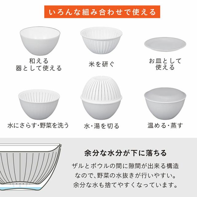 ザルボウルセット電子レンジOKフタ付き３点セット食洗機OK