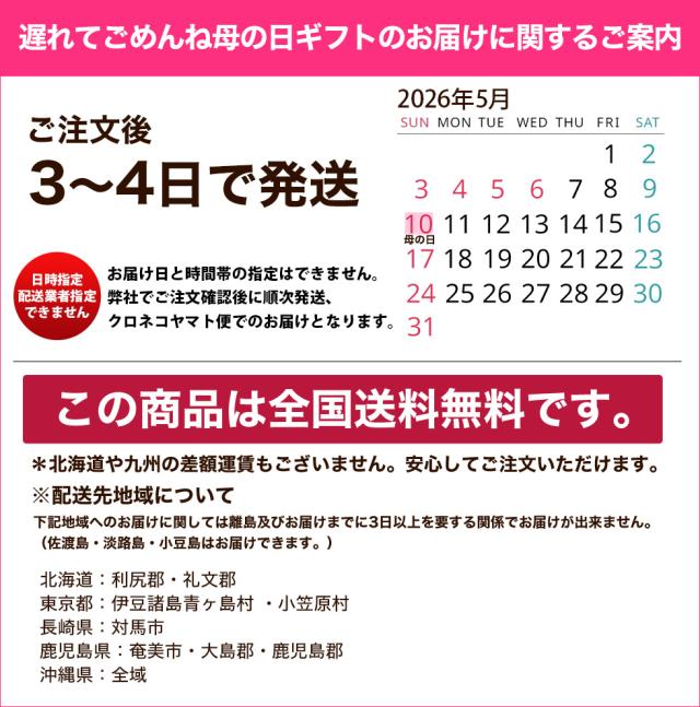 配送のご案内