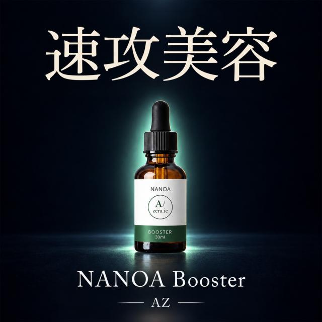 Booster AZ