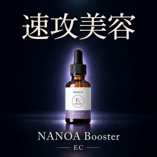 Booster EC