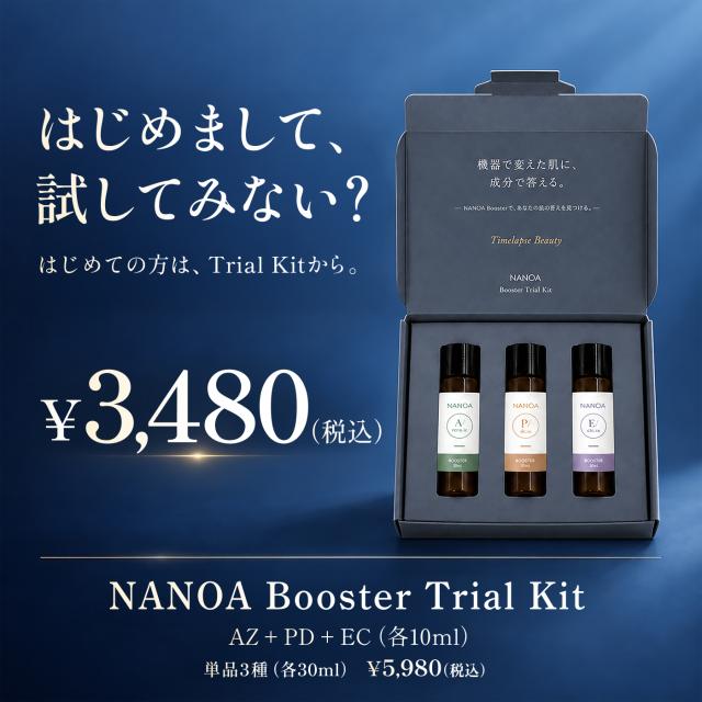 NANOA 導入美容液 ブースター Booster AZ 30mL