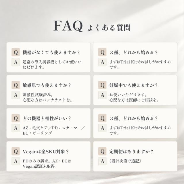 FAQ よくある質問