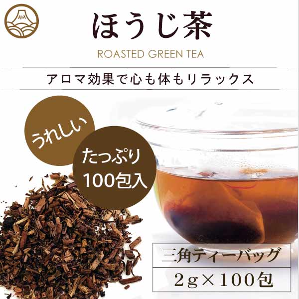 ほうじ茶 ティーパック ティーバッグ