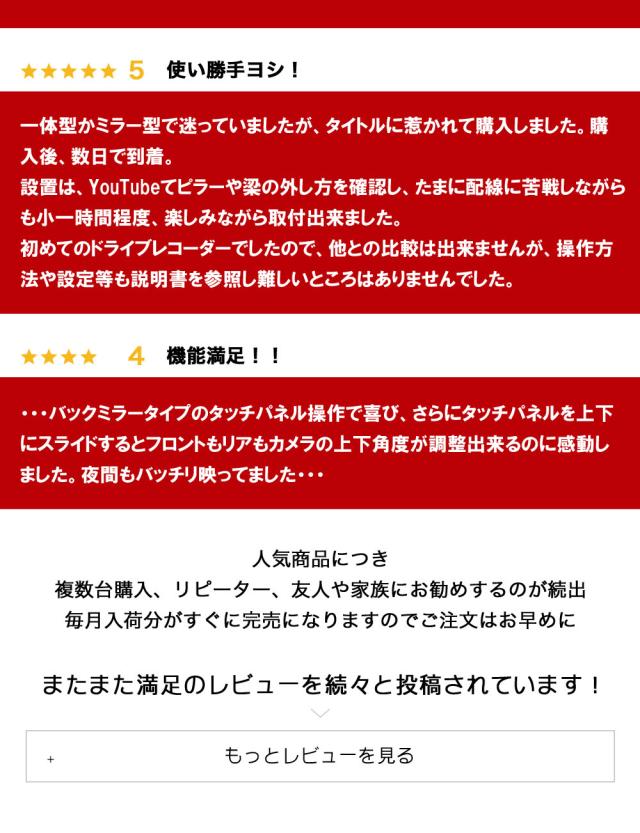 さらにレビューをみる