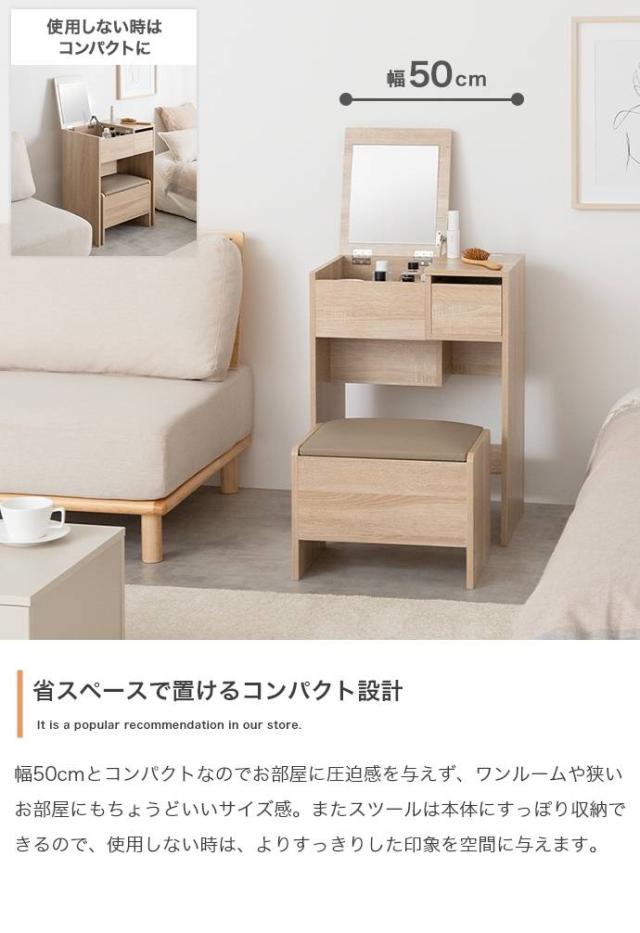 ドレッサー デスクドレッサー 鏡台 一面鏡 椅子付き スツール
