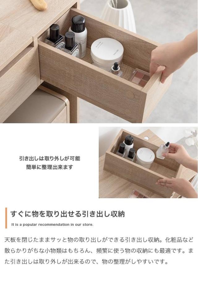 ドレッサー デスクドレッサー 鏡台 一面鏡 椅子付き スツール