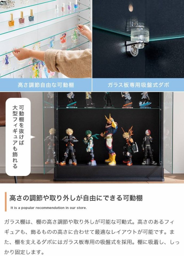 コレクション コレクションケース ガラスケース 飾棚 小物収納 幅80cm