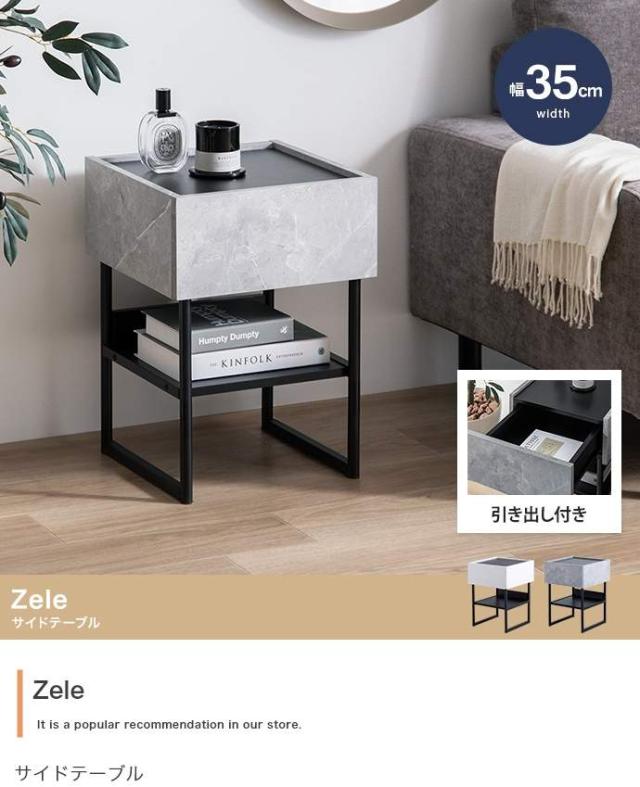 週末限定お値下げ❗️カフェテーブル☆ サイドテーブル 幅35cm ナイトテーブル 引出付き スクエア Zele