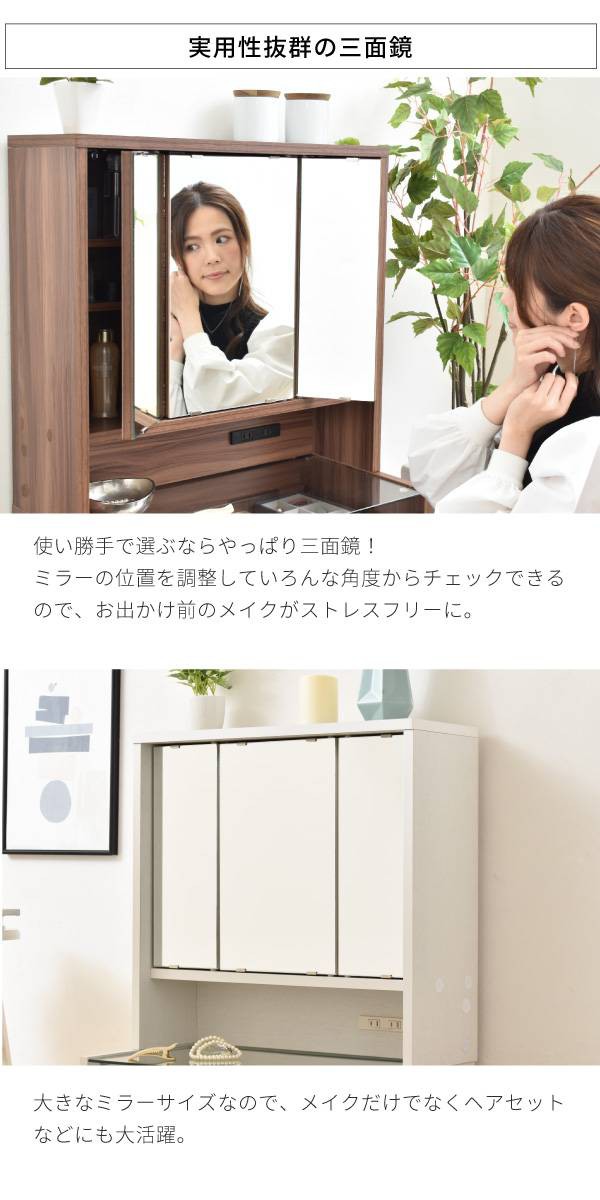 コンパクト ドレッサー 三面鏡 収納付き 化粧台 ガラス 机 コンパクト ドレッサー 三面鏡 収納付き 化粧台 ガラス 机