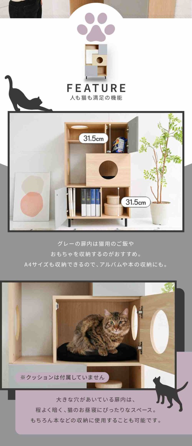 期間限定特別価格】 猫 トイレ収納 キャットウォーク 棚 ペット用品