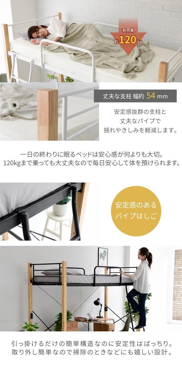 天然木脚 ロフトベッド シングル パイプベッド ロフト 高さ 183 天然木脚 ロフトベッド シングル パイプベッド ロフト 高さ 183