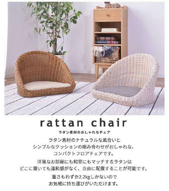 IKEAナチュラルラタンチェア クッション付き IKEA ラタンチェアの