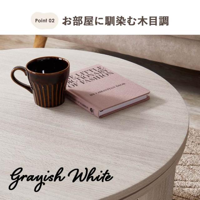 こたつ こたつテーブル 円形 サークル リバーシブル カジュアルコタツ