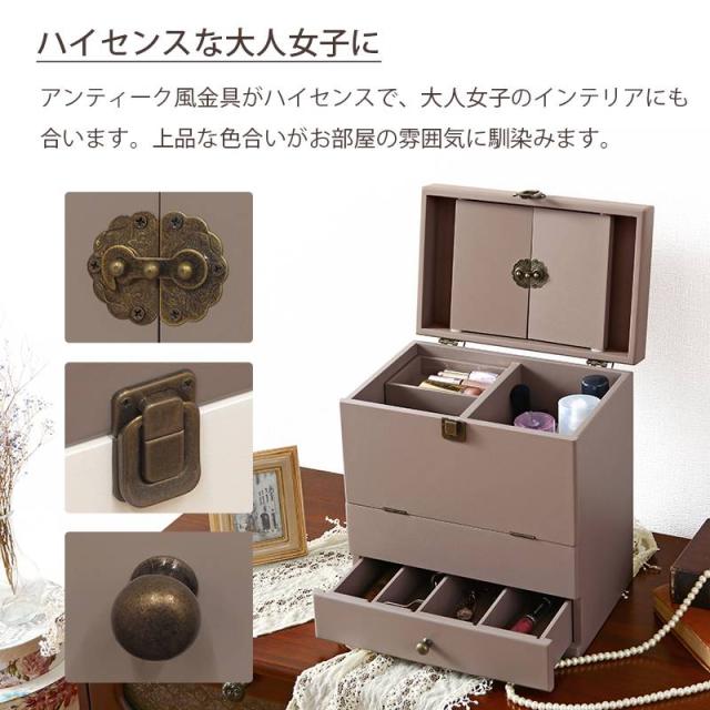 コスメボックス メイクボックス ドレッサー 鏡台 三面鏡 化粧品