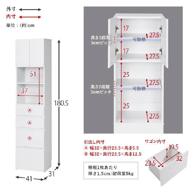 ハイタイプすき間収納 幅41 収納ラック 収納庫 スキマ家具 キッチン