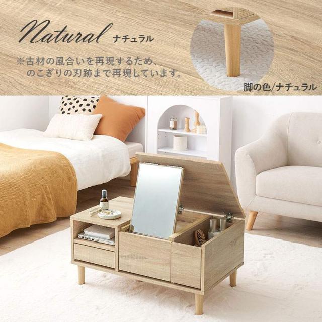 テーブル 幅75 センターテーブル ドレッサーテーブル ミラー 鏡