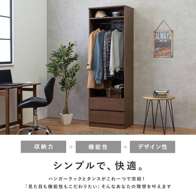 ワードロープ 幅60cm 衣類収納 洋服タンス タンス 洋服掛け 木製