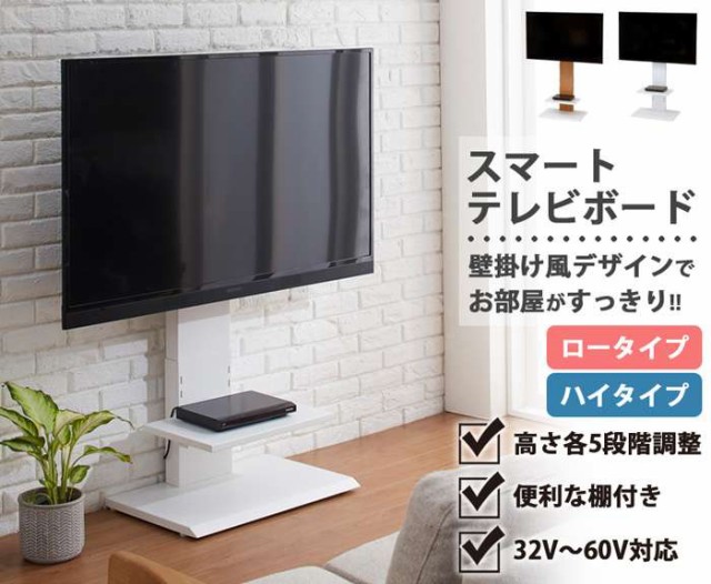 正規激安 壁掛け風 スマートtvボード テレビスタンド ロータイプ 最安値挑戦 Wlhospitality Co Uk