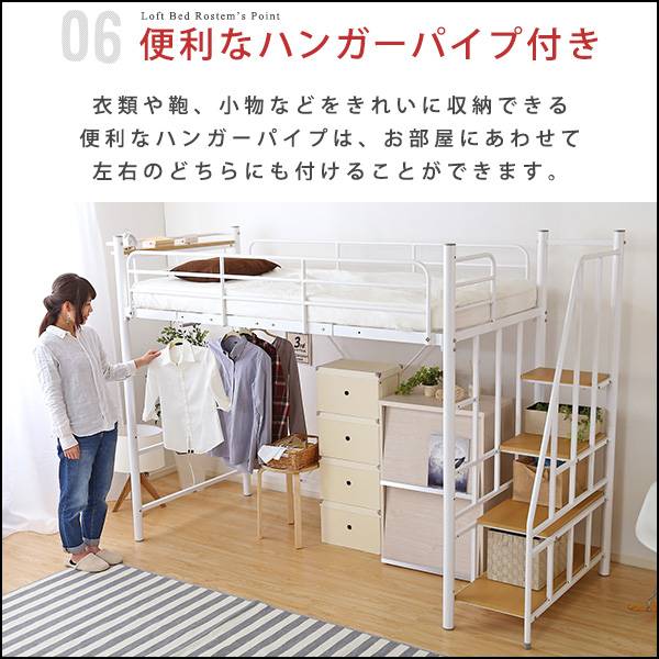 ロフトベッド ハンガーラック 階段付 パイプロフトベッド ハイタイプ
