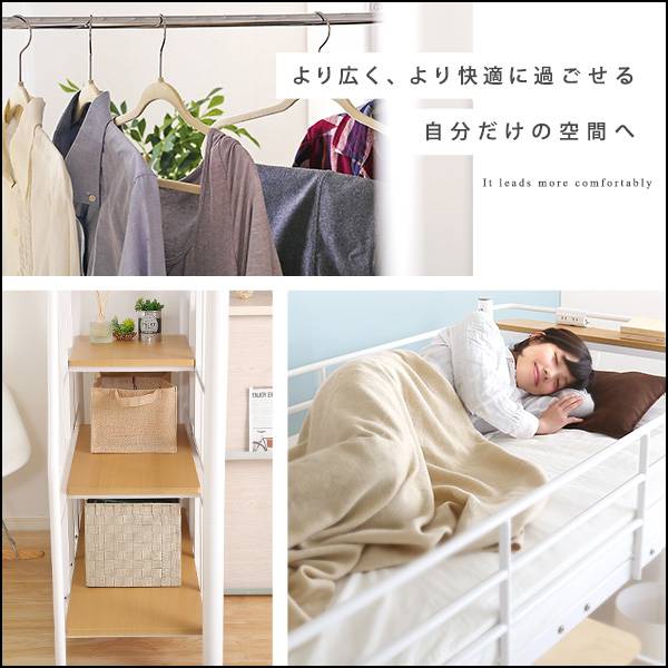 ロフトベッド ハンガーラック 階段付 パイプロフトベッド ハイタイプ