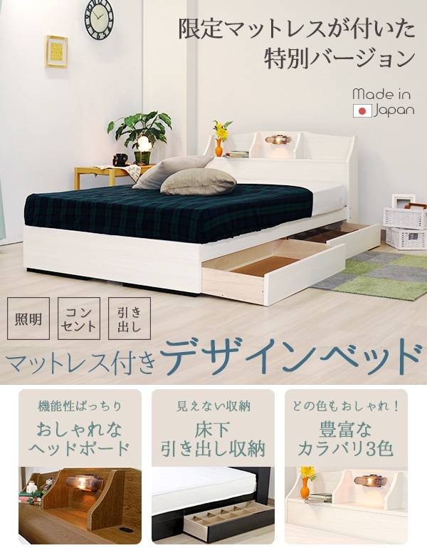 激安大特価 特別価格 ダブルベッド ダブルサイズ 日の通販はau PAY マーケット - ミキヤ家具店|商品ロッ 限定ポケットコイルマットレスが付いた特別バージョン ベッド 収納ベッド 棚付きベッド ダブル 最安値国産