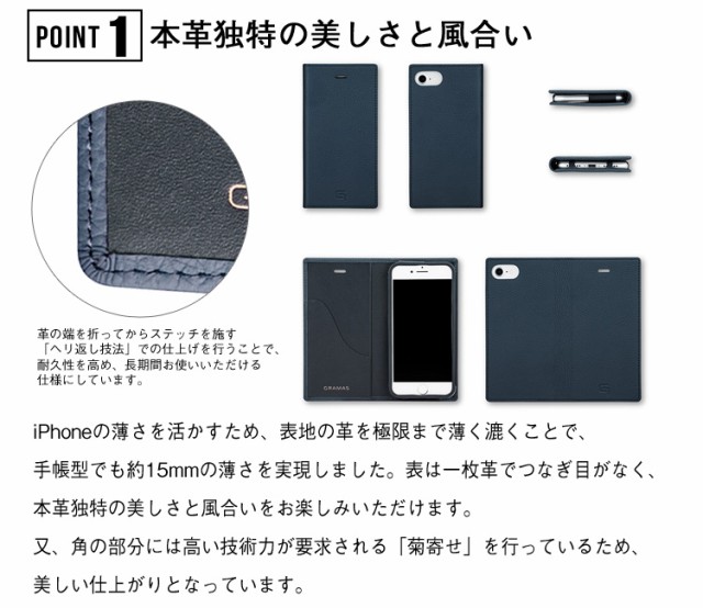 特典付き 送料無料 GRAMAS Shrunken-calf Full Leather Case for iPhone 8/7 GLC646 iPhone8/7_アイフォン8/7_iPhone_アイフォン_手帳型 - 0