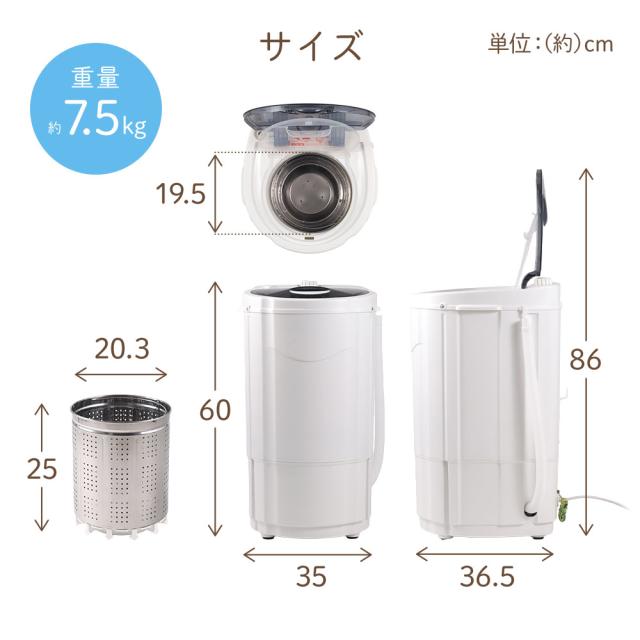 脱水機 小型 【1年保証/容量3kg】 電動 小型脱水機 すすぎ脱水機能