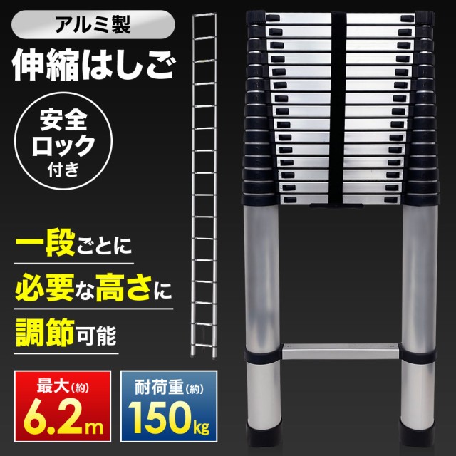 はしご 伸縮 6.2m アルミ製 伸縮はしご 梯子 多機能 アルミはしご 最長 620cm 安全ロック 搭載モデル スーパーラダー すべりどめ  の通販はau PAY マーケット - Regolith | au PAY マーケット－通販サイト