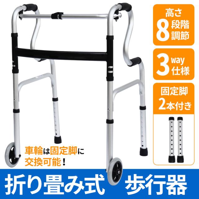 歩行器（介護／屋内リハビリ用）高さ調節可（10段階調節） Amazon | 歩行器 高齢者用 介護 折り畳み式 10段調節可能 アルミ