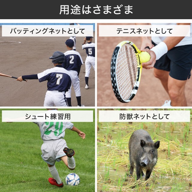 バックネット 練習用 ネット 5×5m バッティング ショット