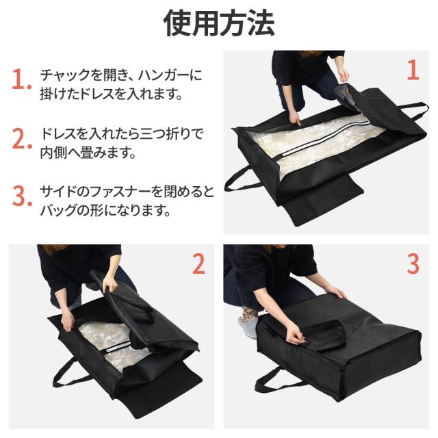 前撮りドレス　持ち運び用収納カバー付属 160cm / 180cm 】 ガーメントバッグ ドレス 持ち運び バッグ