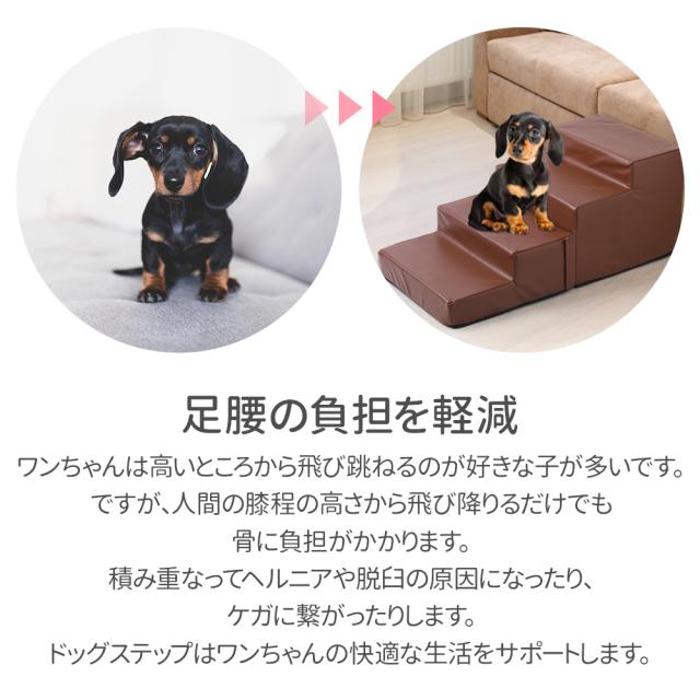 犬 階段 ドッグステップ 高さ32cm ドッグスロープ ステップ