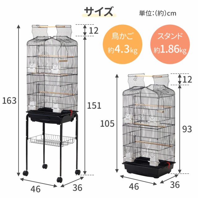 鳥かご 大型 止まり木 餌入れ セキセイインコ スタンド キャスター付き バードケージ 鳥小屋 鳥 バード ケージ バードゲージ 多頭飼い  文鳥の通販はau PAY マーケット - Regolith | au PAY マーケット－通販サイト