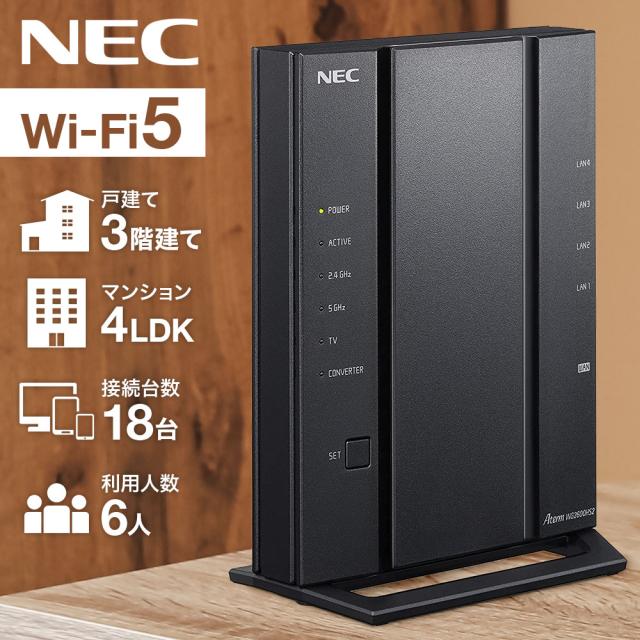 NEC - NEC PA-WG2600HS2 無線LANルータ NEC 無線LANルーター(Wi-Fiルーター) ac/n/a/g/b 目安：～4LDK/3