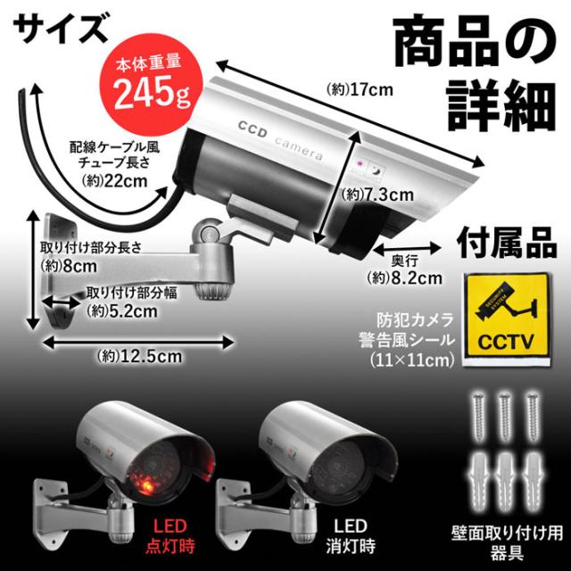 ダミーカメラ