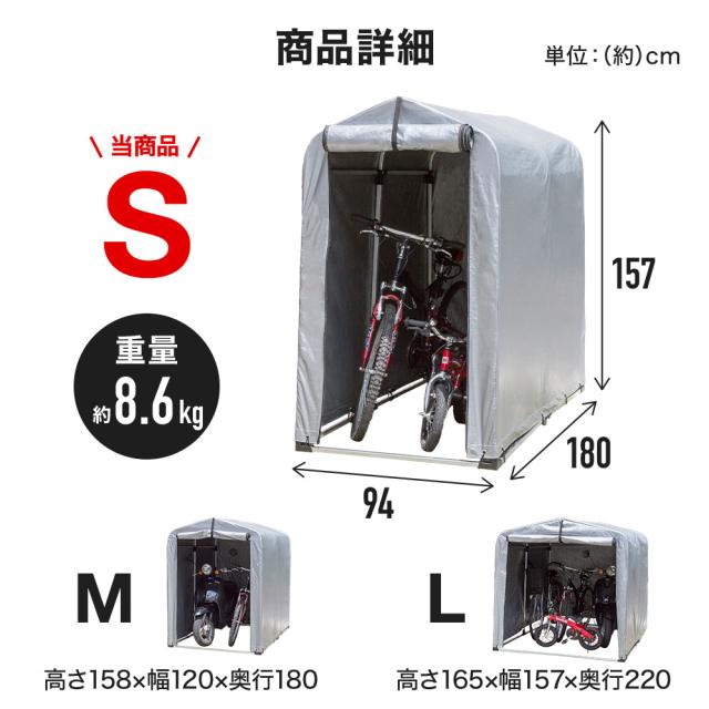 サイクルハウス(S) サイクルハウス ガレージ 自転車 バイク 駐輪場 2台 〜 3台 黄砂
