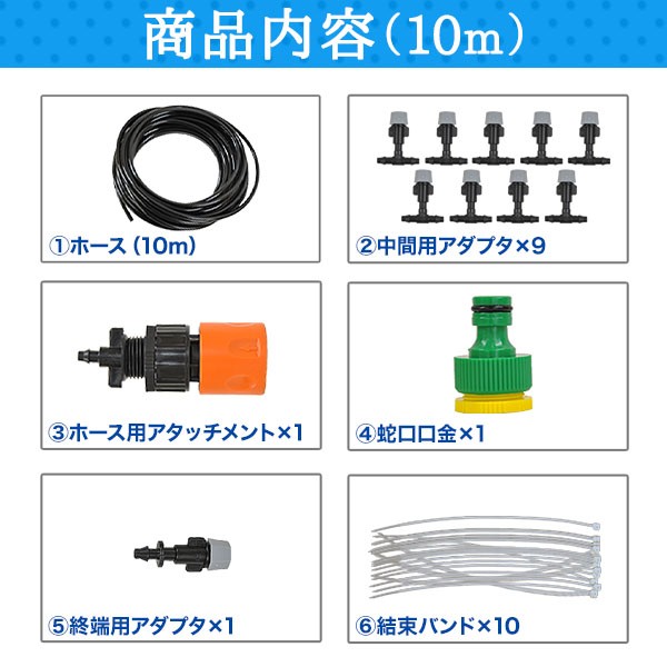 ミストシャワー 水道 10m 庭 業務用 屋外ノズル 自作 ガーデニング 熱中症対策 簡単 設置 散水 家庭菜園 噴霧器 噴霧 ミスト シャワー  庭の通販はau PAY マーケット Regolith au PAY マーケット－通販サイト